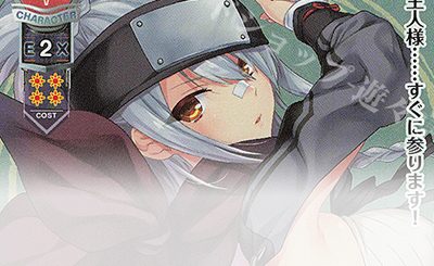 R 織田 久遠 信長 販売 | ネクストン 3.0 | Lycee Overture通販なら